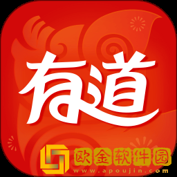 网易有道词典
