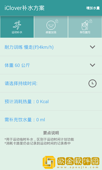 喝水时间最新版