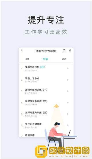 Now冥想最新版