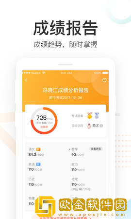 好分数安卓最新版