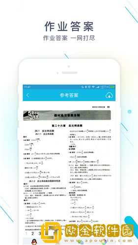 作业向导