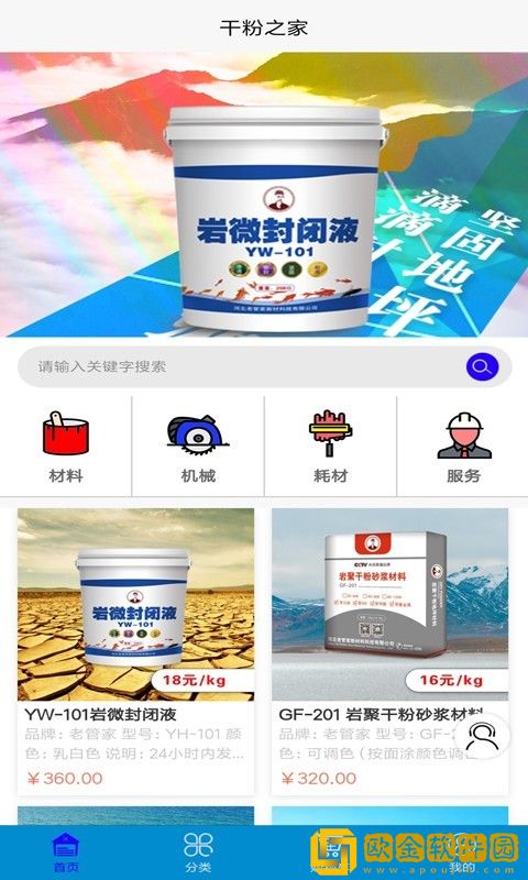 老管家