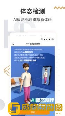 咪咕善跑运动