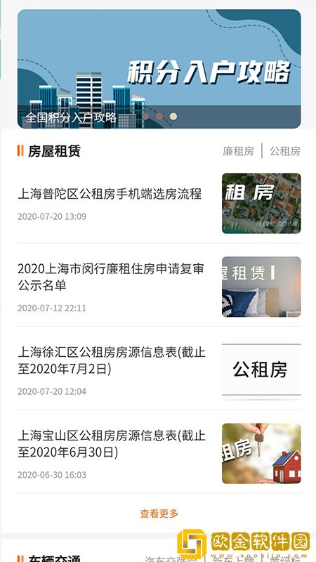 青海本地宝隔离政策查询