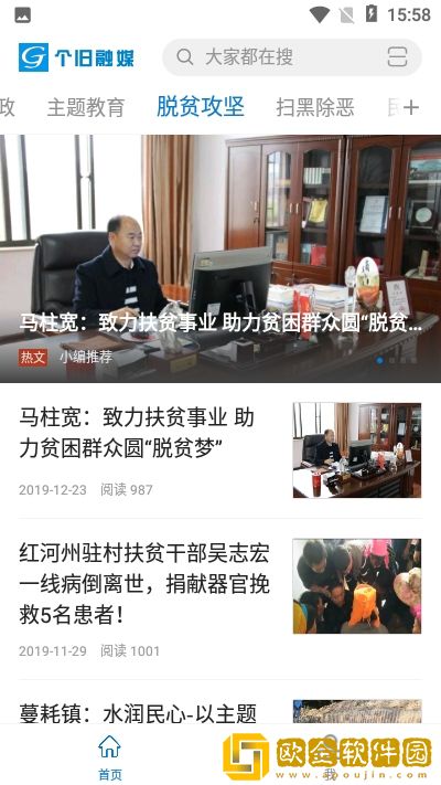 个旧融媒