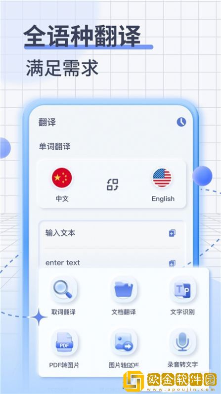 即可翻译