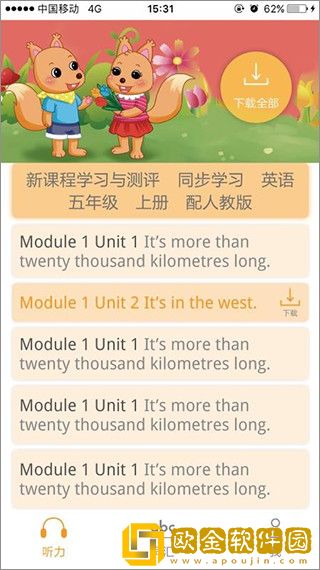 独秀学堂最新版2021