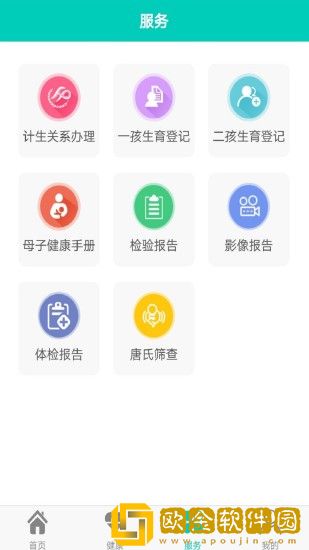 健康寿光