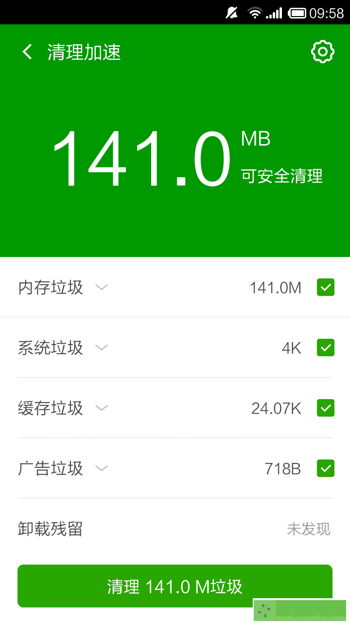 360手机卫士
