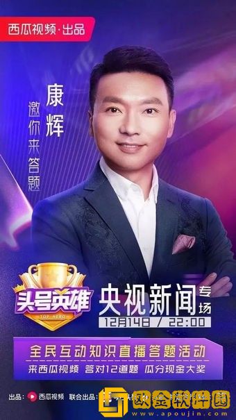 头号英雄答题助手