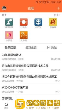 上虞在线
