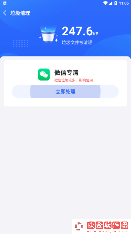 巅峰清理最新版