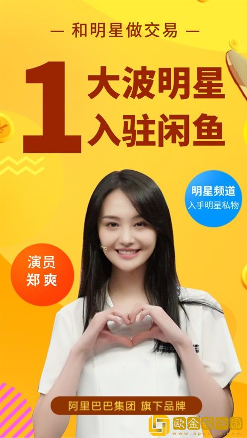 闲鱼双十一版