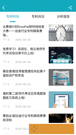 专利大王