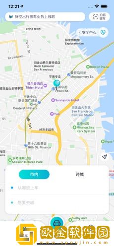 好空出行