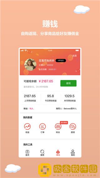 红薯日记最新版
