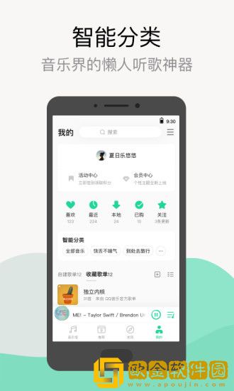 qq音乐2020版