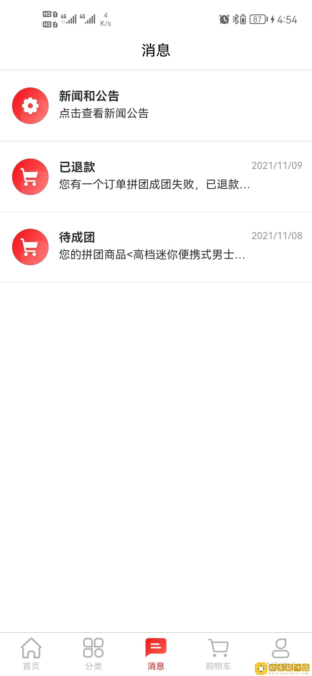 鑫拼惠最新版