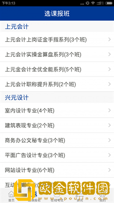 上元教育