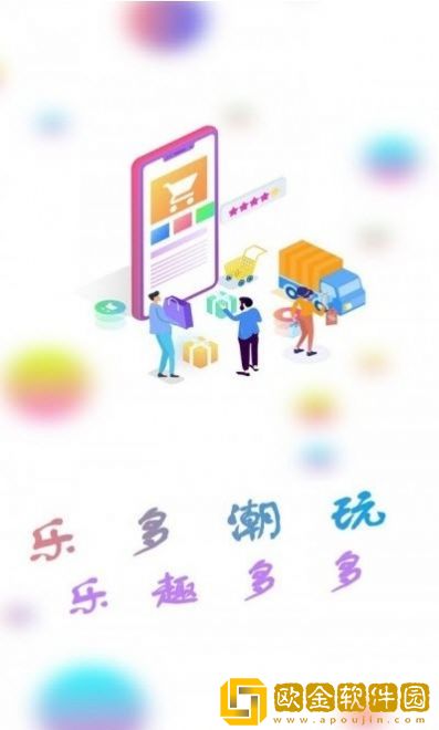 乐多品购