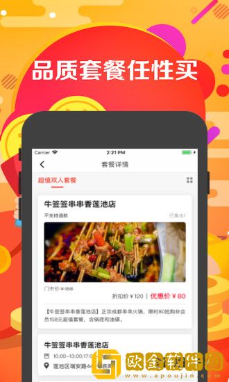 分乐多