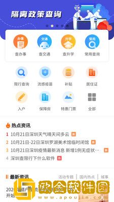贵州本地宝app
