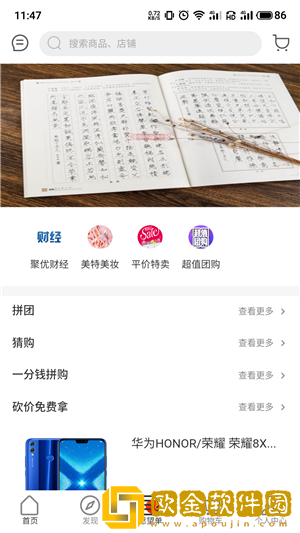 指聚优