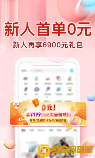更美app
