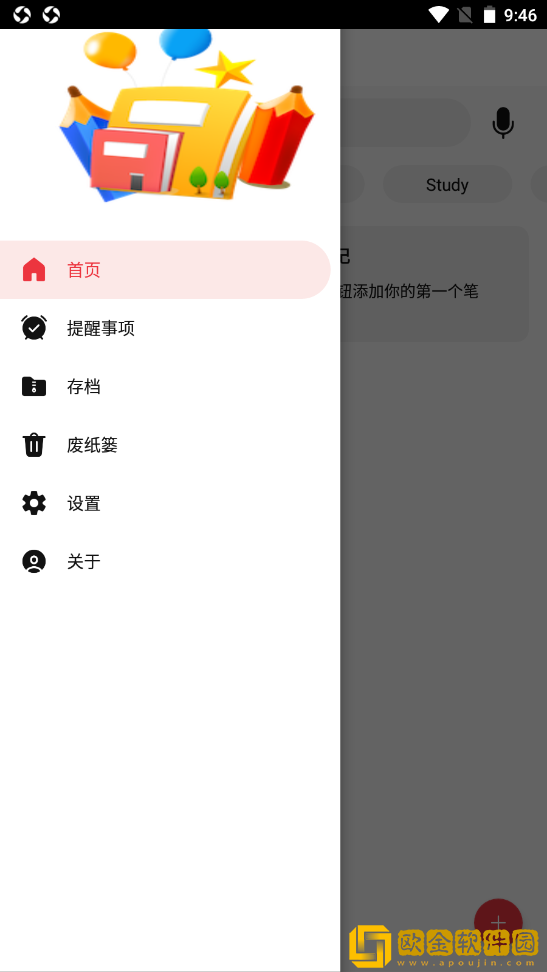 墨子笔记
