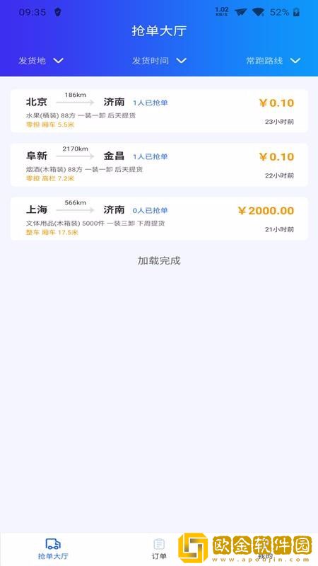 运多多