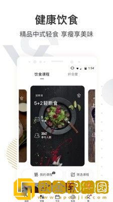 咪咕善跑运动