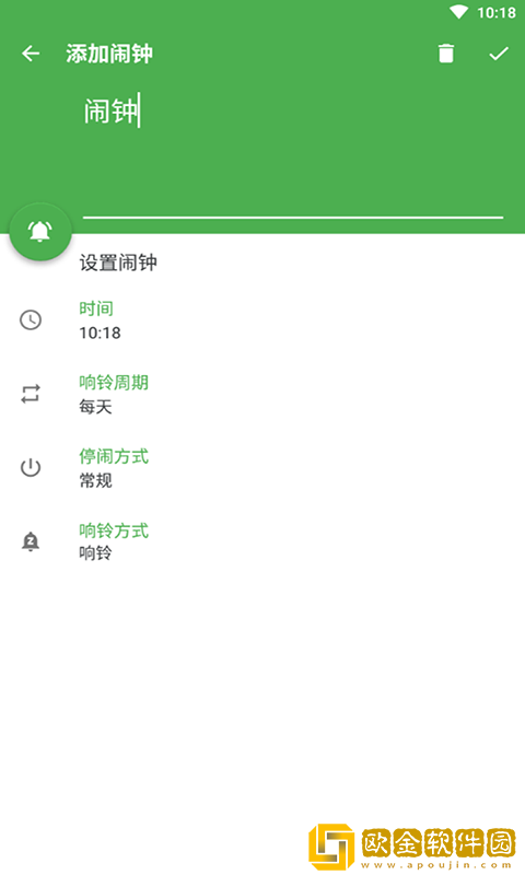 万缘问题闹钟