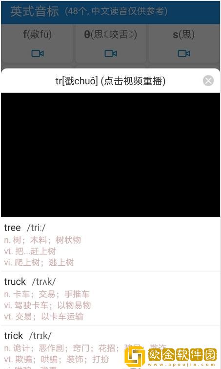 音标且单词