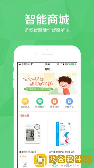 医护到家