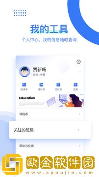 学而思