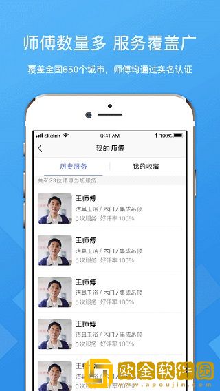 微活工匠