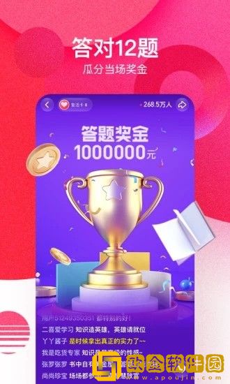 头号英雄答题助手