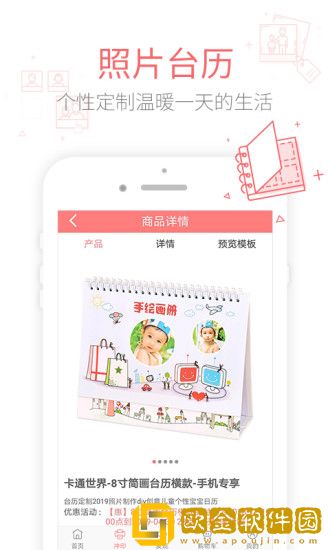 有福相册最新版