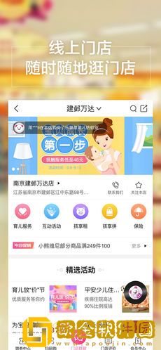 孩子王