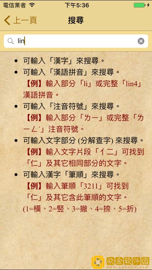 说文解字