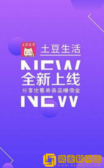 土豆生活