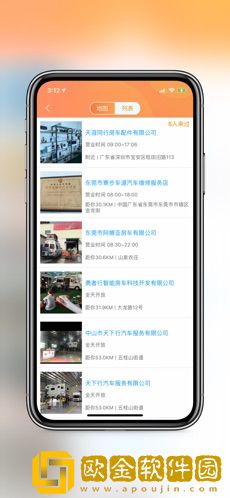 窝友自驾