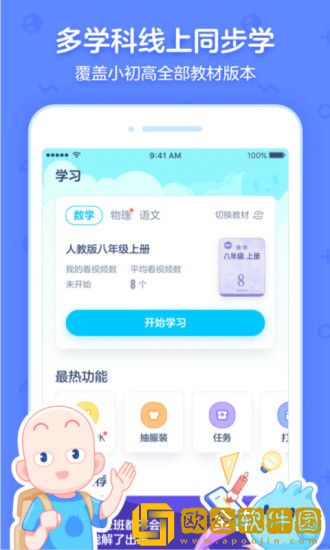 洋葱学院