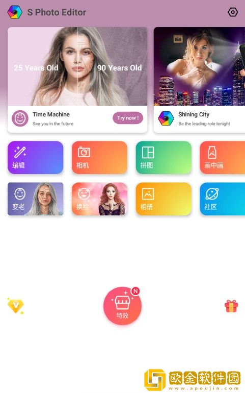 s photo editor