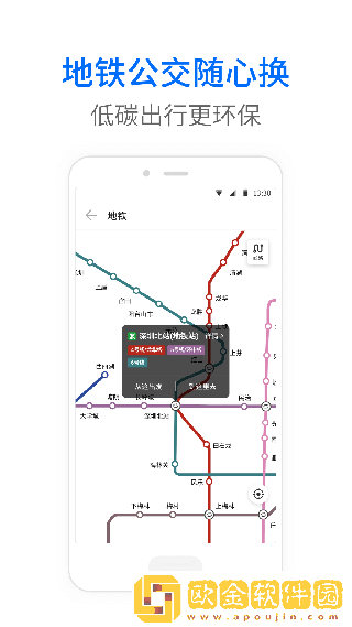 车来了最新版