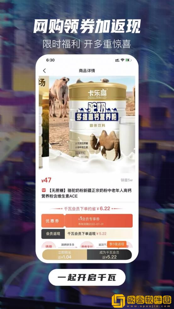 千瓦购物