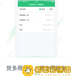 省省回头车app