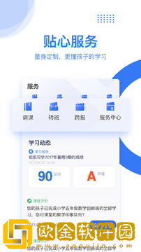 学而思
