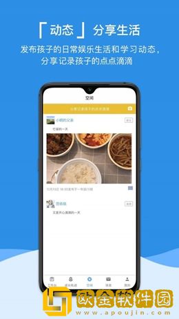 益华家长