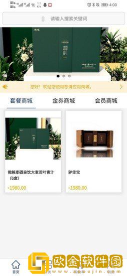 慈清商城